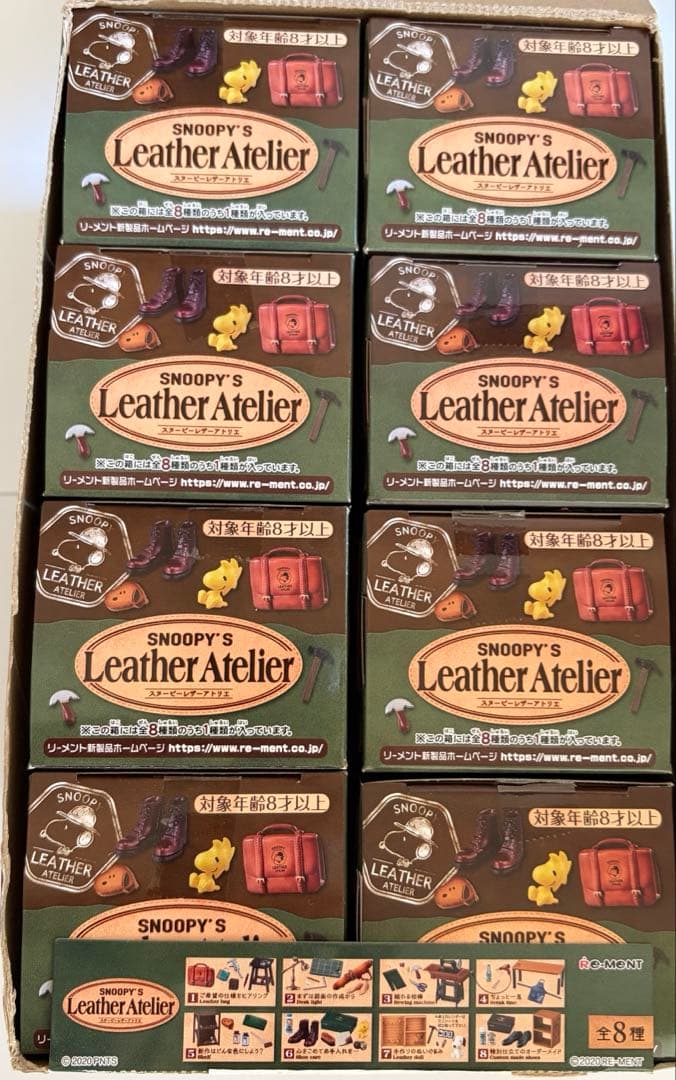 スヌーピー　リーメント　レザーアトリエ　コンプ8種　新品