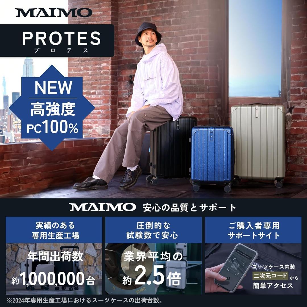 [MAIMO] スーツケース PROTES　Mサイズ フック付き ６０L ブルー