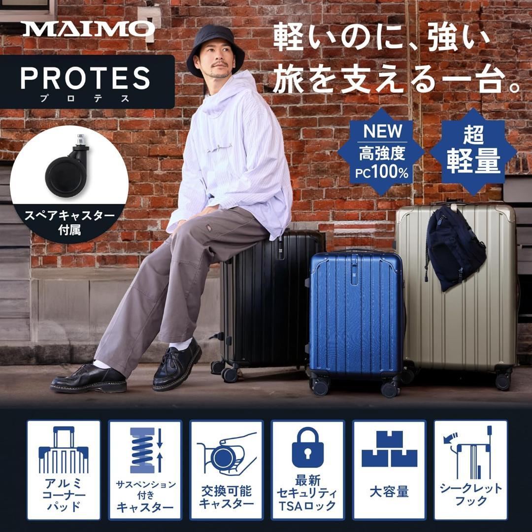 [MAIMO] スーツケース PROTES　Mサイズ フック付き ６０L ブルー
