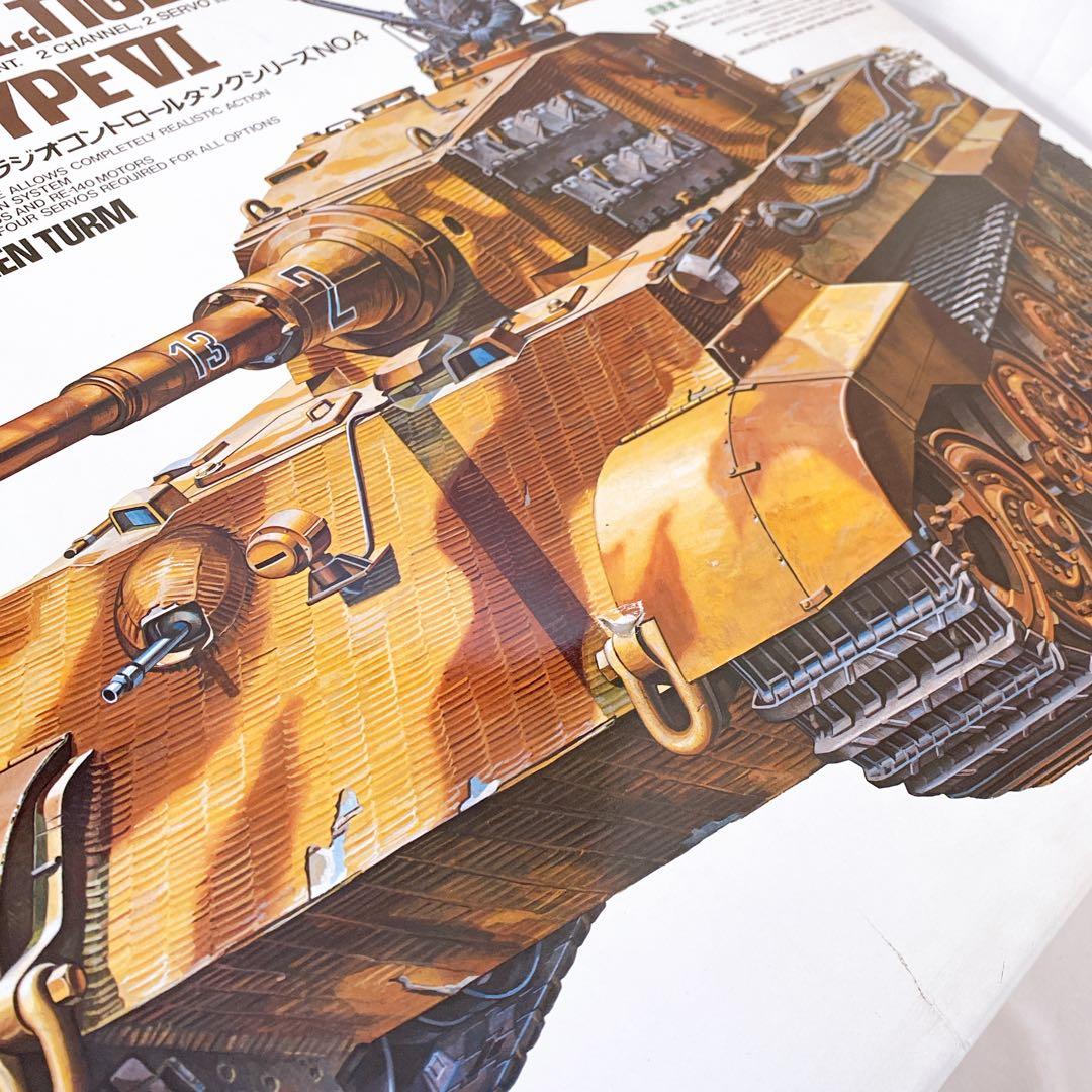 TAMIYA タミヤ　1/16　ドイツ重戦車キングタイガー　ラジコン　プラモデル