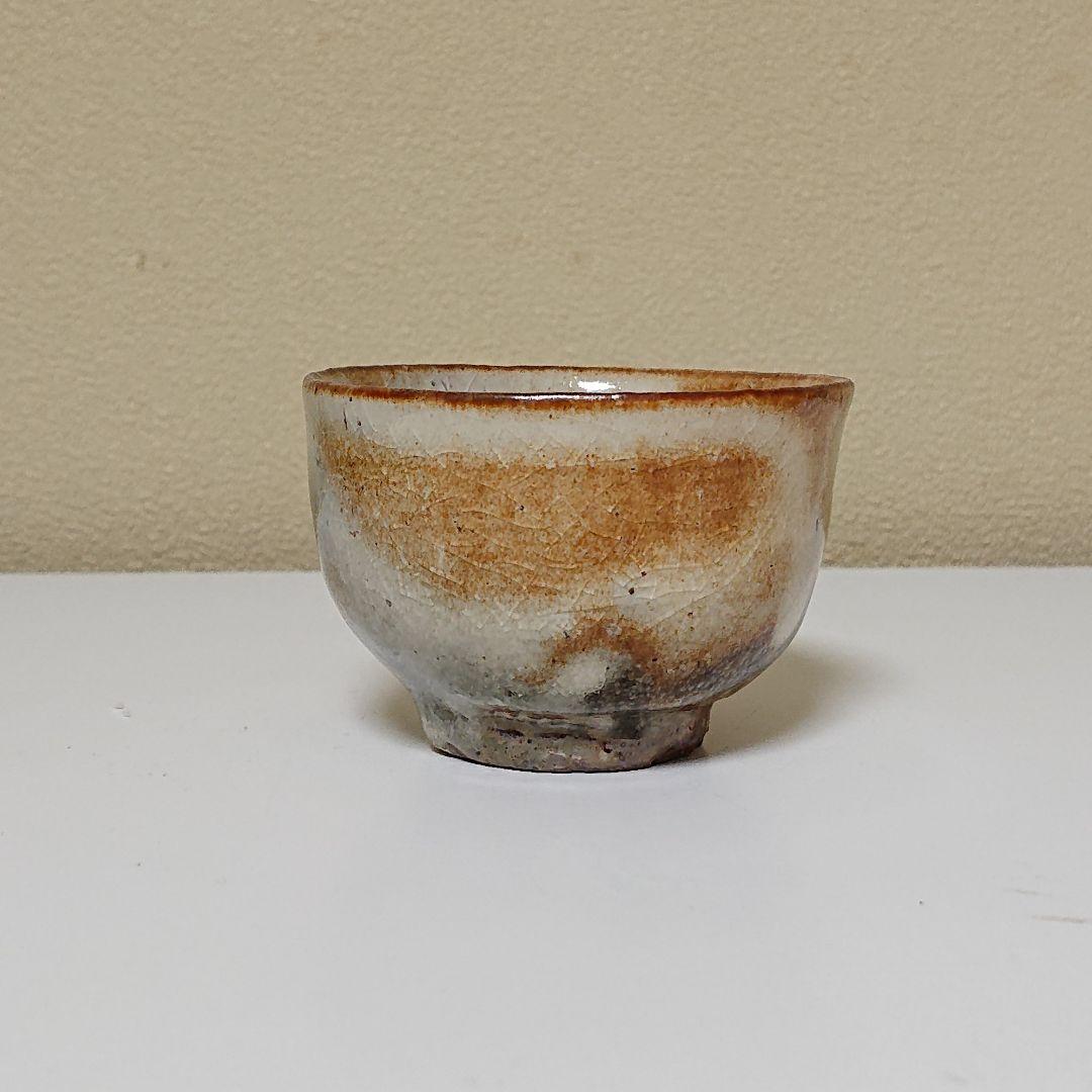 河村又次郎 窯変 ぐい呑み