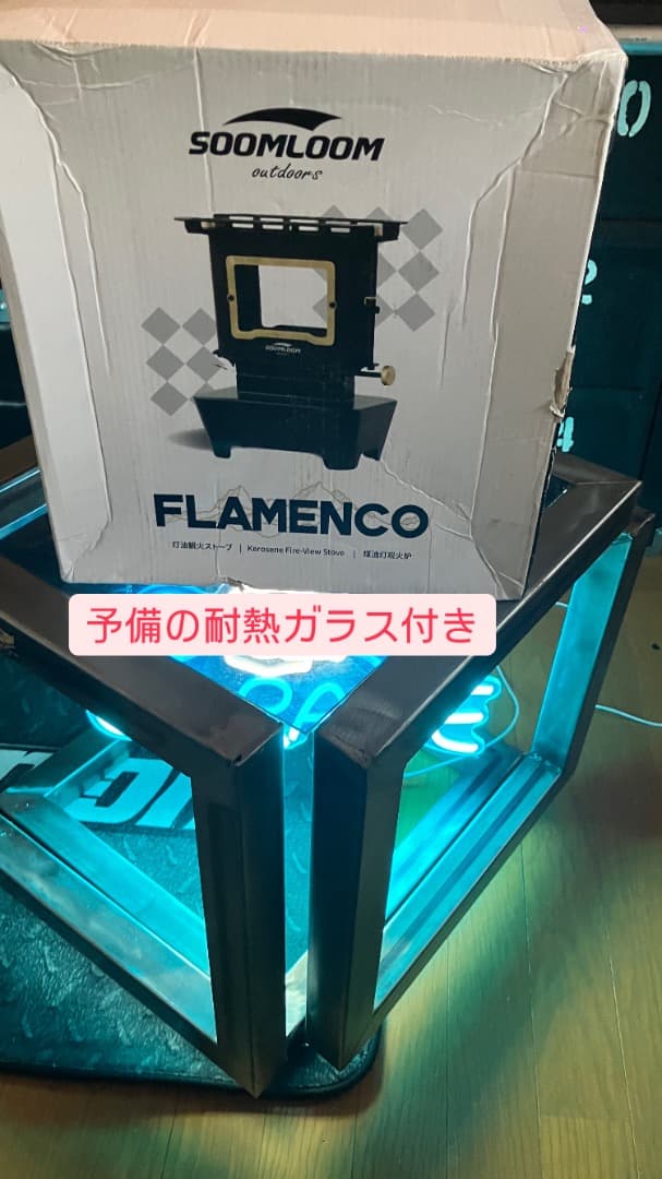 Soomloom スームルーム　オイルランプストーブ Flamenco キャンプ