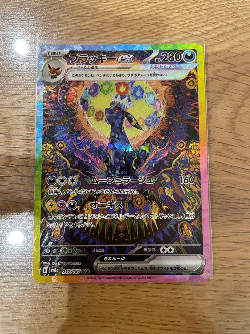 （値下げ）ブラッキー他SAR 3枚セット SV8a テラスタルフェスex