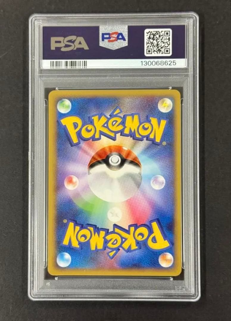 ゲンガーGL アンリミ PSA10 時の果ての絆 Lv.65