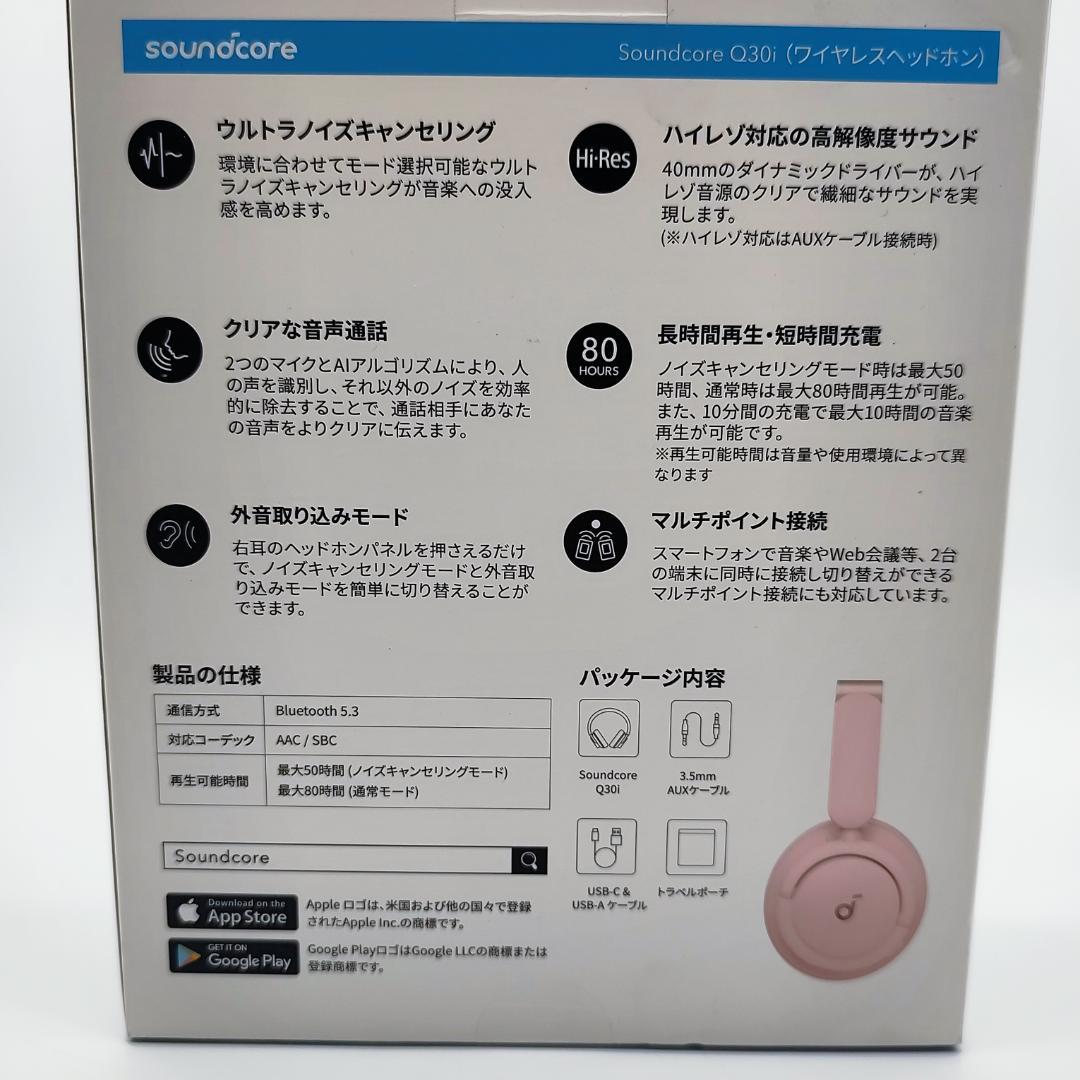 Anker Soundcore Q30i ピンク ワイヤレスヘッドホン