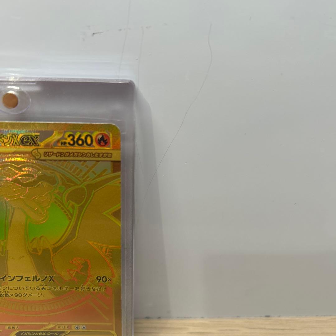 メガリザードンX ex MUR インフェルノx ポケモンカード　ポケカ