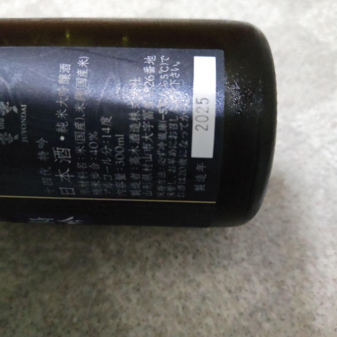 十四代 特吟 日本酒 300ml