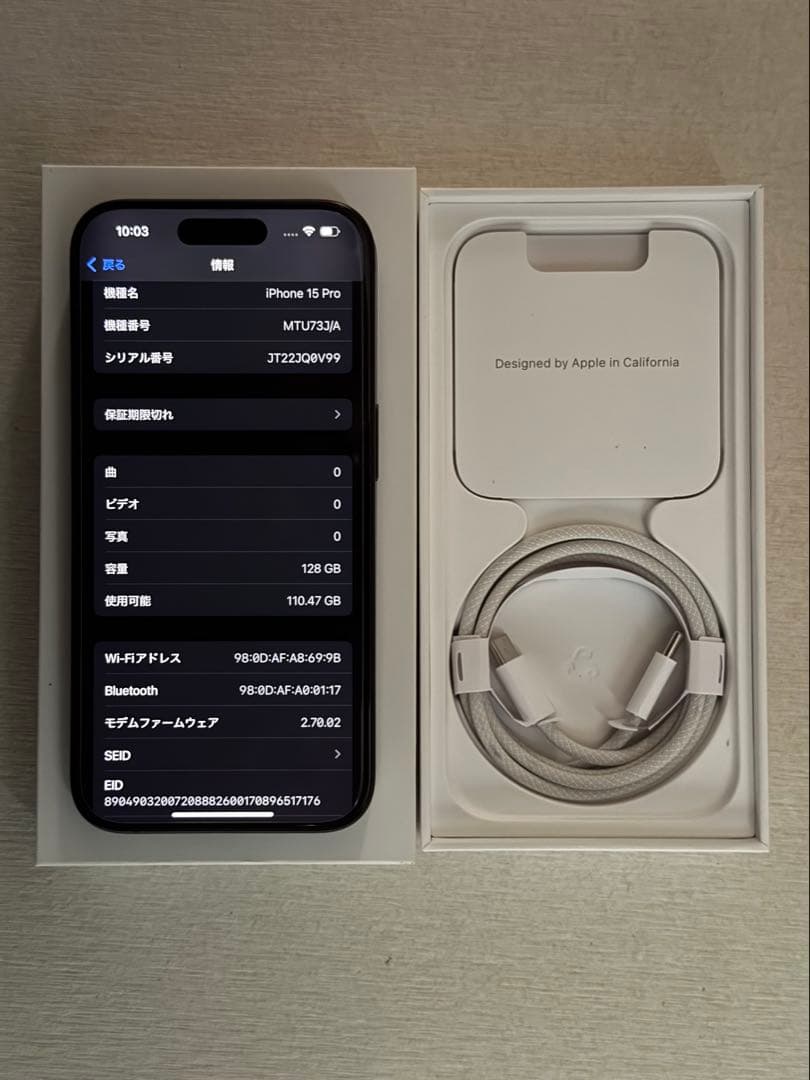 スマートフォン本体 Apple iPhone 15 Pro 128GB Titanium Black