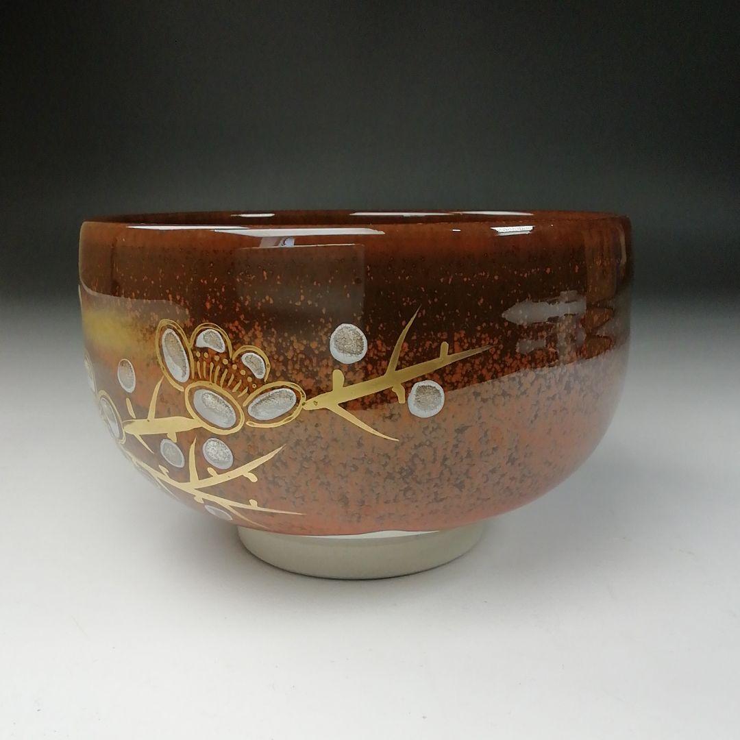 Ｔ１０８　茶碗　『九谷焼』『梅の絵』『川畠玉浪』　共箱　抹茶碗　茶道具
