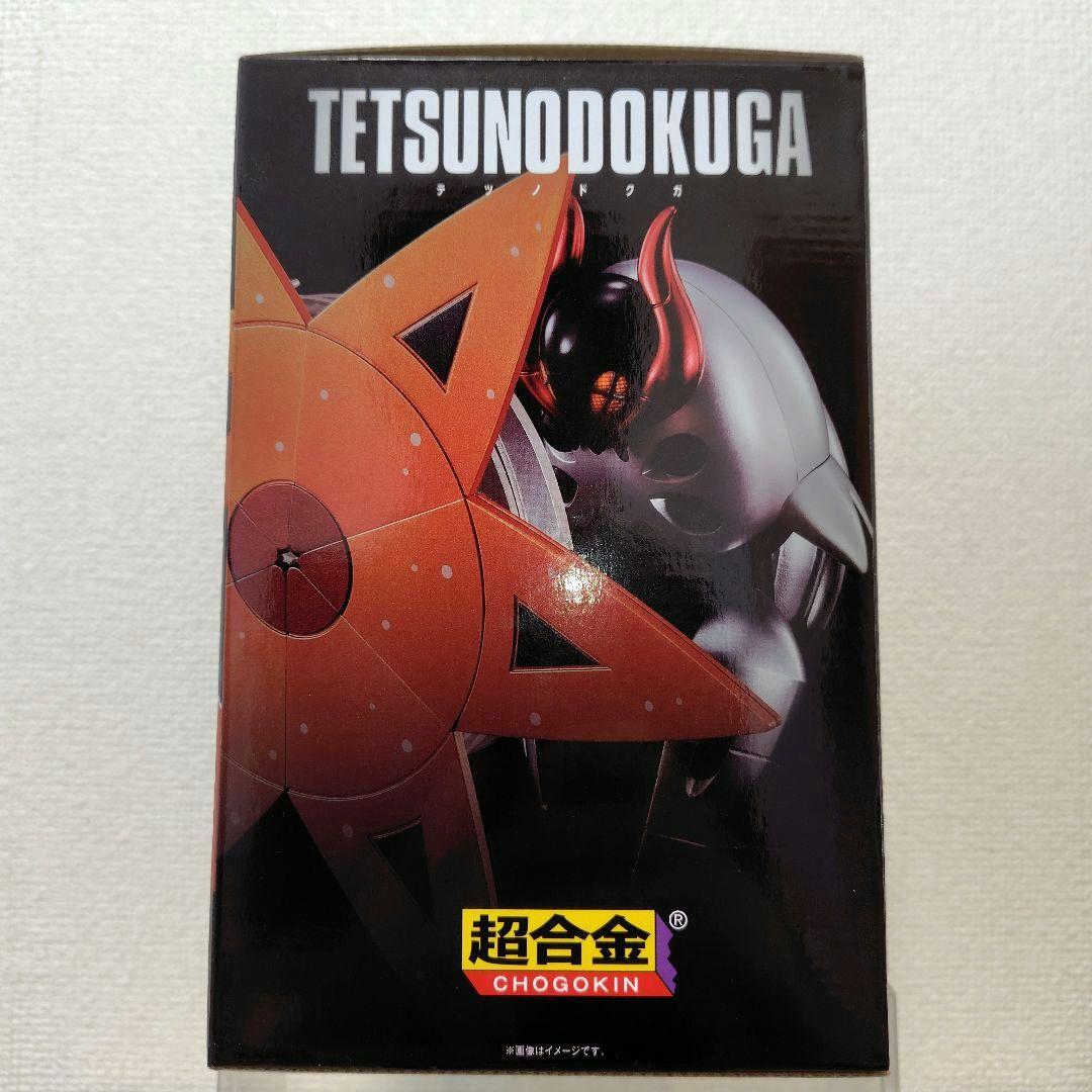 【未開封品】ポケットモンスター 超合金(テツノドクガ)