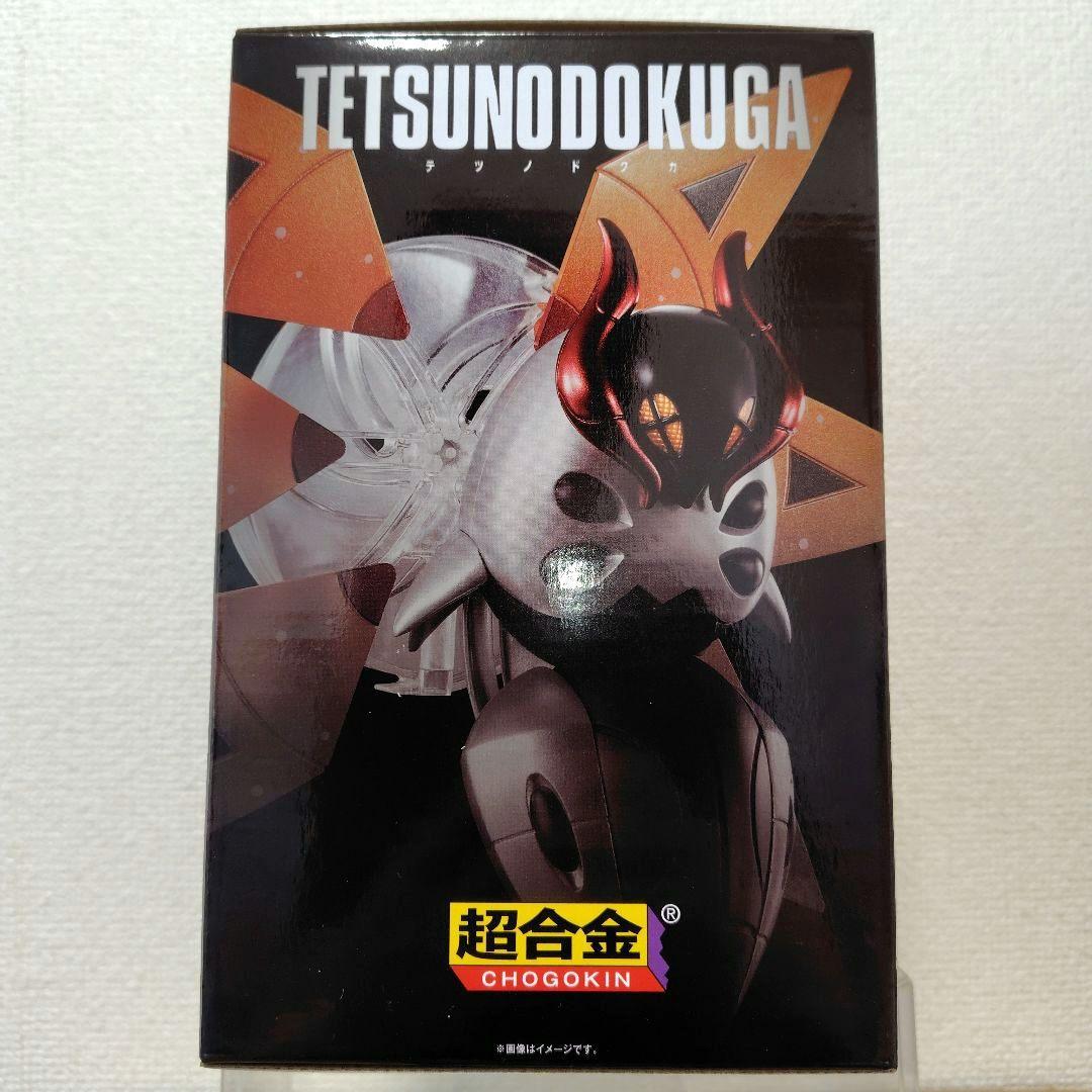 【未開封品】ポケットモンスター 超合金(テツノドクガ)