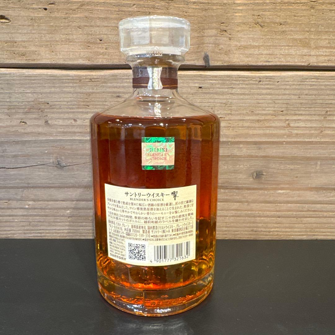 早い者勝ち⭐︎Hibiki Blender's Choice 700ml