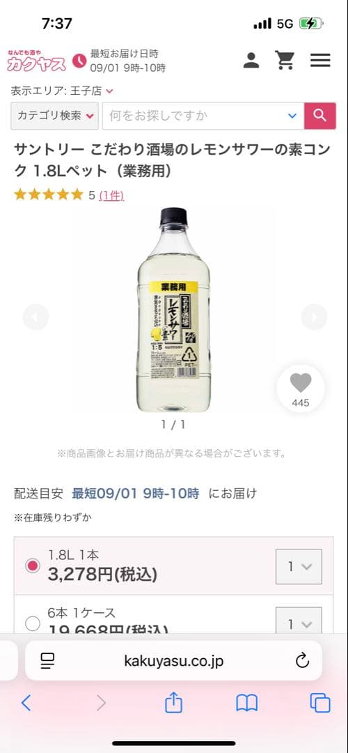 サントリー こだわり酒場のレモンサワーの素 1800ml 6本セット