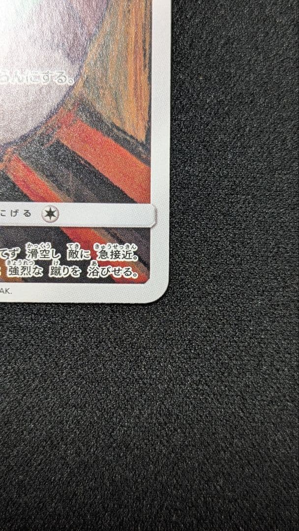 モクロー　ムンク展　 PROMO SM-Pプロモカード 290/SM-P