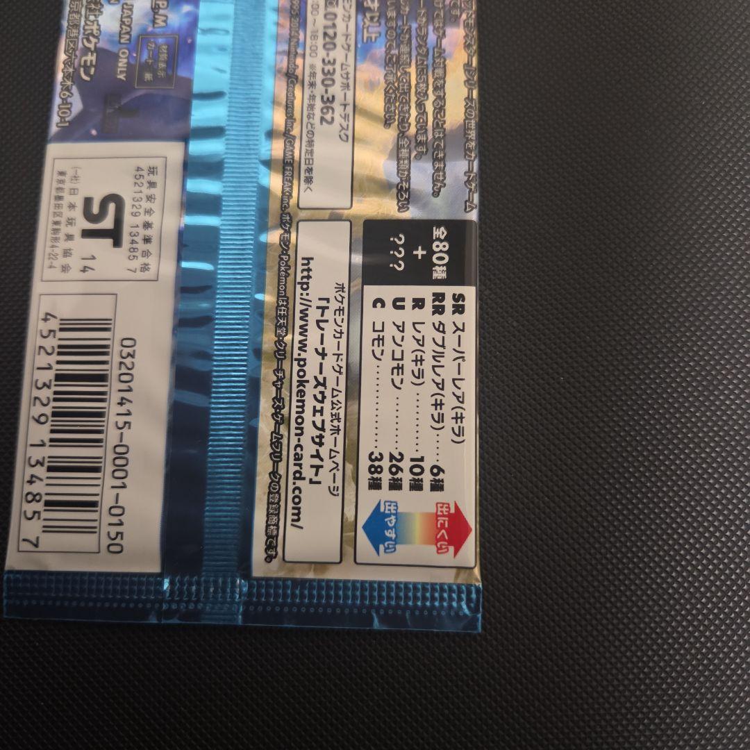 ポケモンカード　ワイルドブレイズ　未開封品