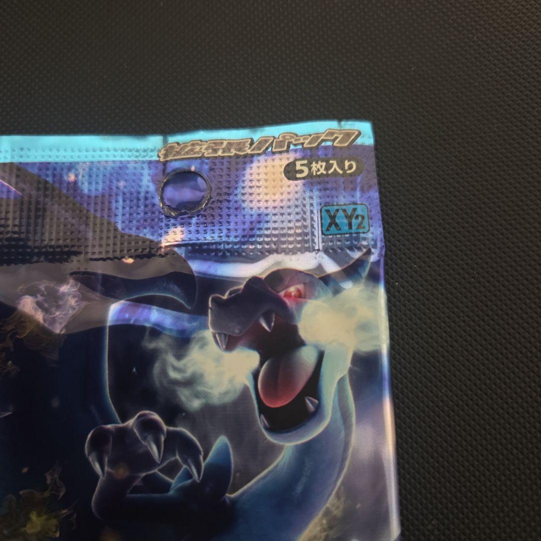 ポケモンカード　ワイルドブレイズ　未開封品