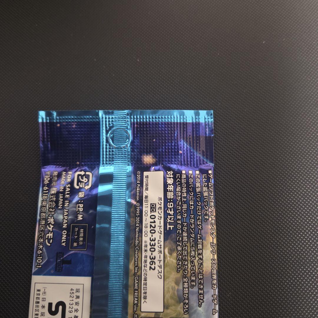 ポケモンカード　ワイルドブレイズ　未開封品