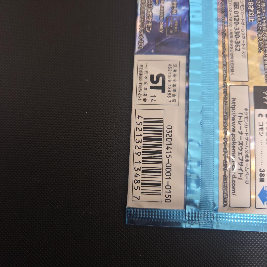 ポケモンカード　ワイルドブレイズ　未開封品