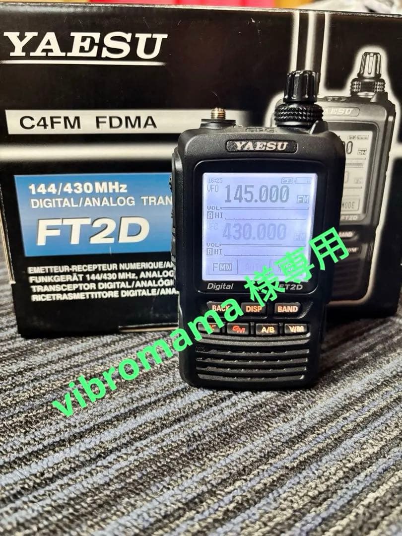 ヤエス　八重洲　FT2D ft2d アマチュア無線 ハンディ　美品