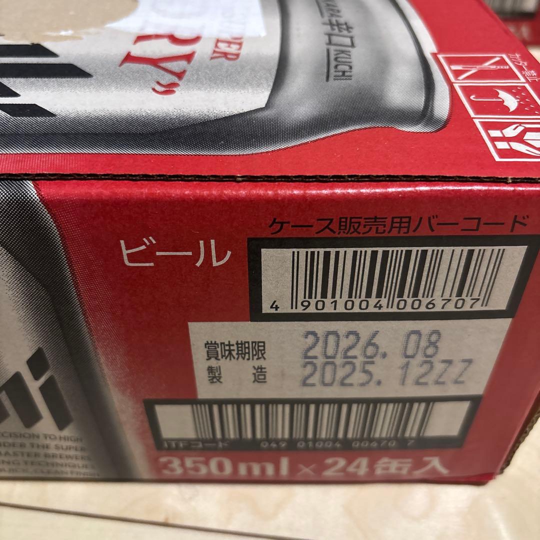 アサヒスーパードライ　350ml缶ビール　24缶入り（2ケース）Ｘ