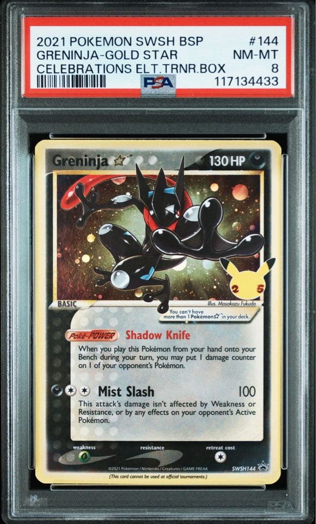 海外ゲッコウガゴールドスターPSA9英語版