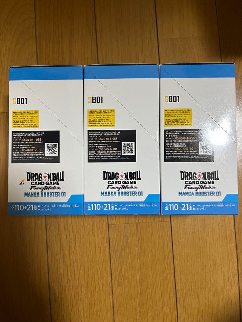 ドラゴンボールフュージョンワールド　マンガブースター01 3box テープ付き