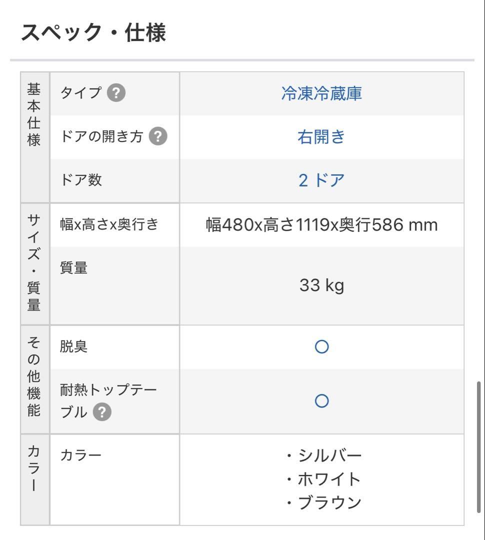Panasonic NR-B145W-T 冷蔵庫 ブラウン