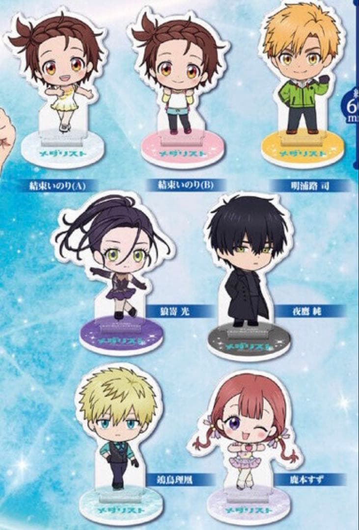 メダリスト アクリルスタンド ガチャガチャ