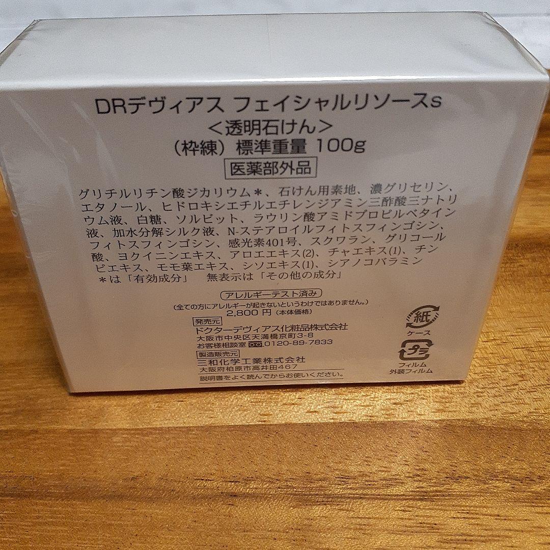 ドクターデヴィアス　６点