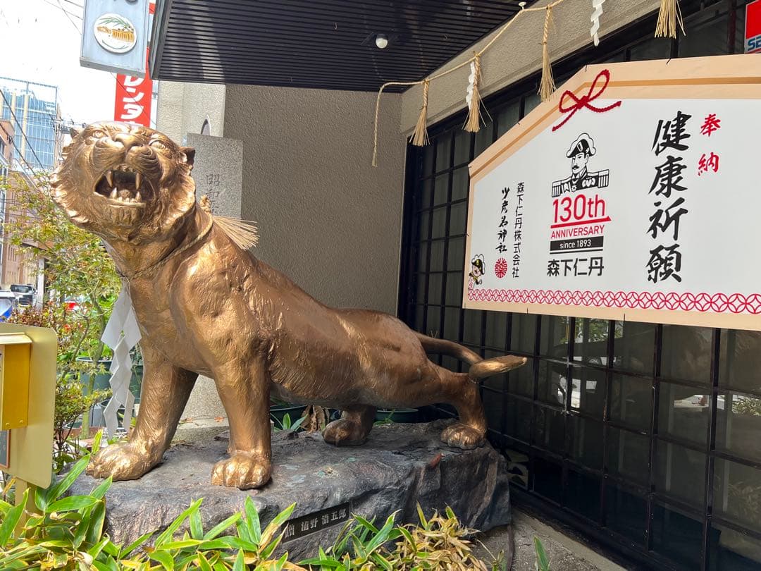 少彦名神社♡お薬の神様／最強開運日／天赦万倍日／　天赦御朱印帳／50冊限定