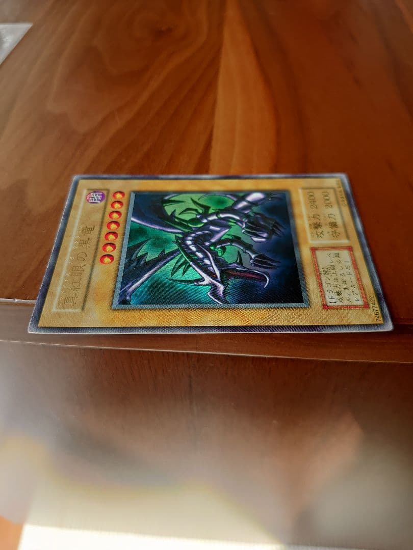 遊戯王 初期　真紅眼の黒竜　レッドアイズブラックドラゴン