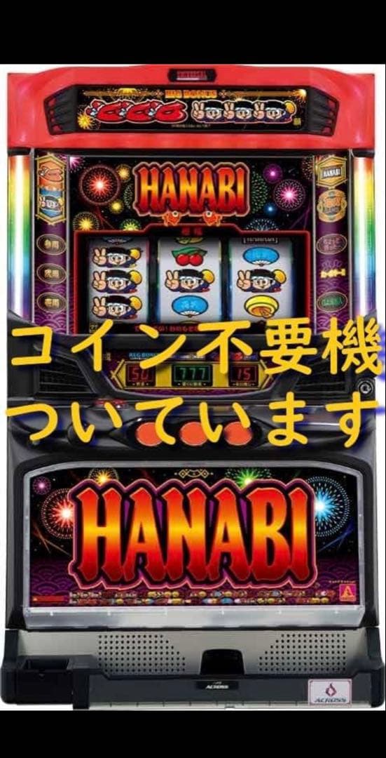 【パチスロ実機】アクロス★ハナビ HANABI 花火（黒）【不要機付】