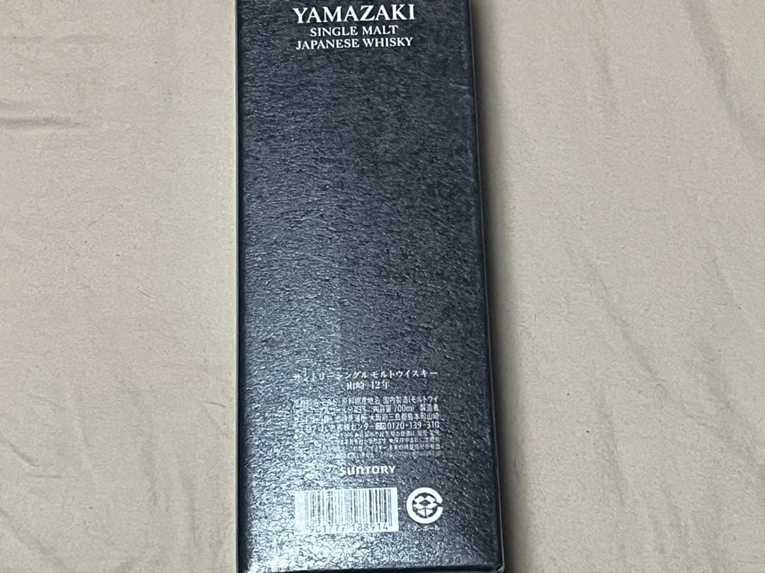 山崎12年　シングルモルトウイスキー700ml