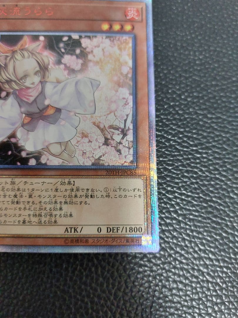 ２０ｔｈシークレットレア　灰流うらら