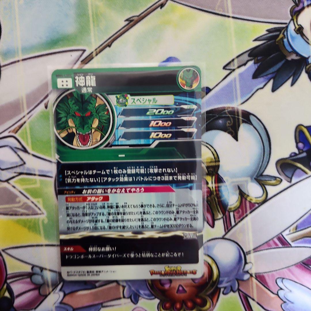 ドラゴンボールヒーローズ　神龍 　MM6-LSEC