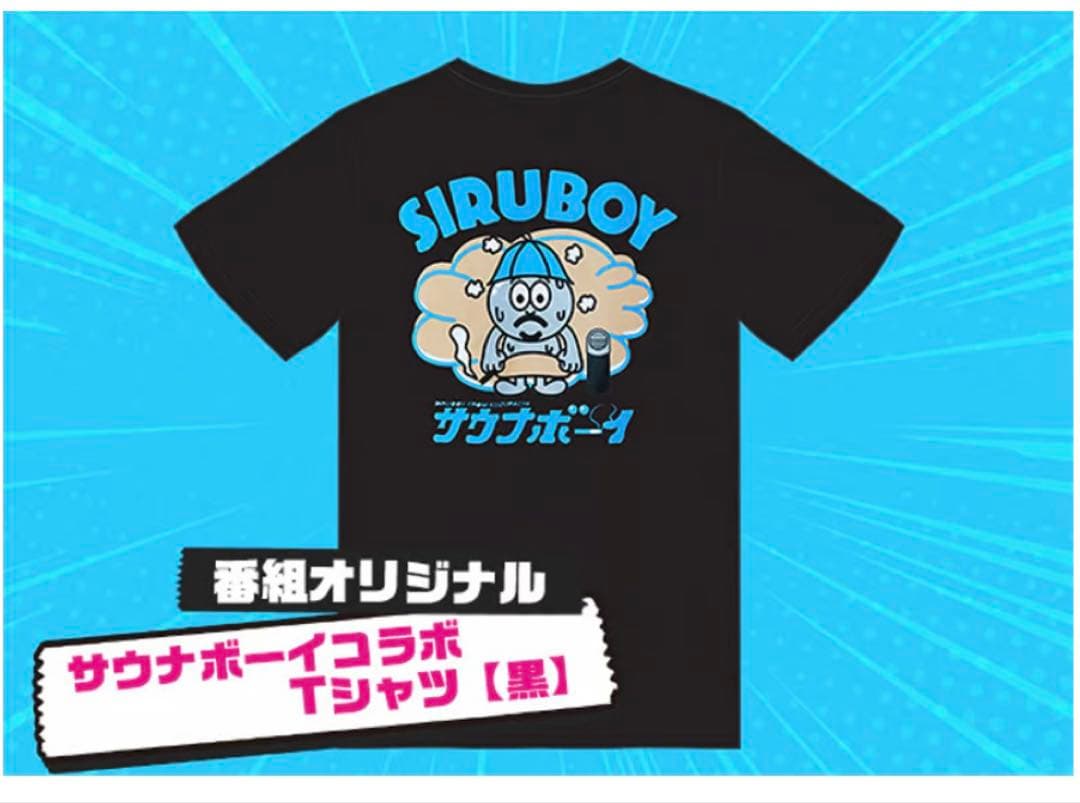 サウナボーイコラボTシャツ XL 黒