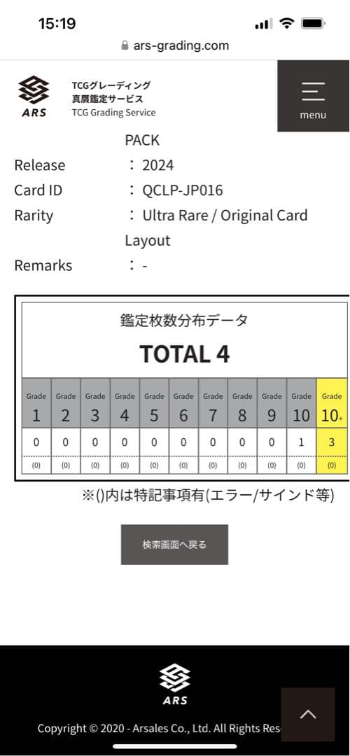 【ARS10+:鑑定3枚】混沌帝龍 －終焉の使者－ 遊戯王