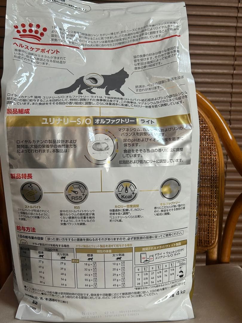  CANIN ユリナリーS/O オルトファクトリー　ライト 4kg