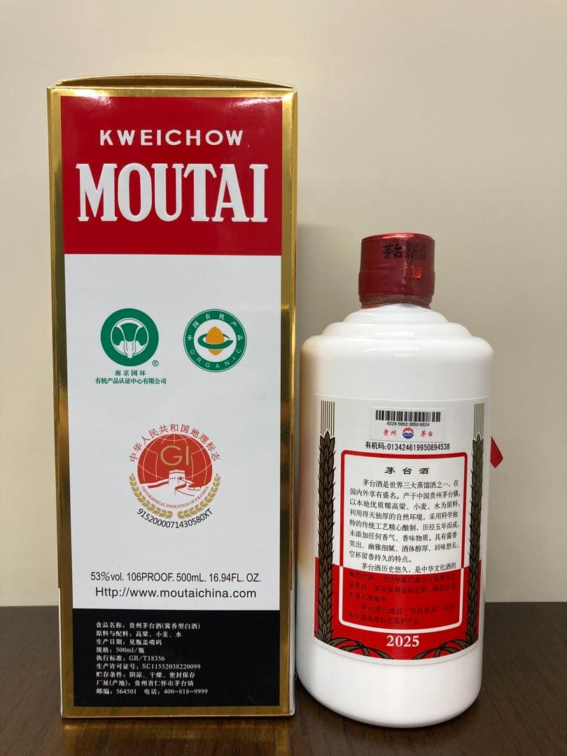 本物53%茅台酒 マオタイ moutai 茅台 貴州茅台酒 中国酒 白酒 五粮液