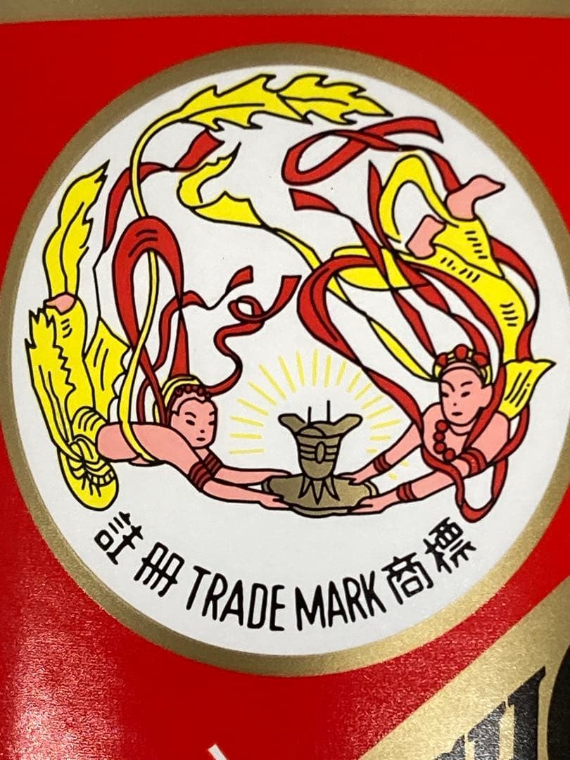 本物53%茅台酒 マオタイ moutai 茅台 貴州茅台酒 中国酒 白酒 五粮液