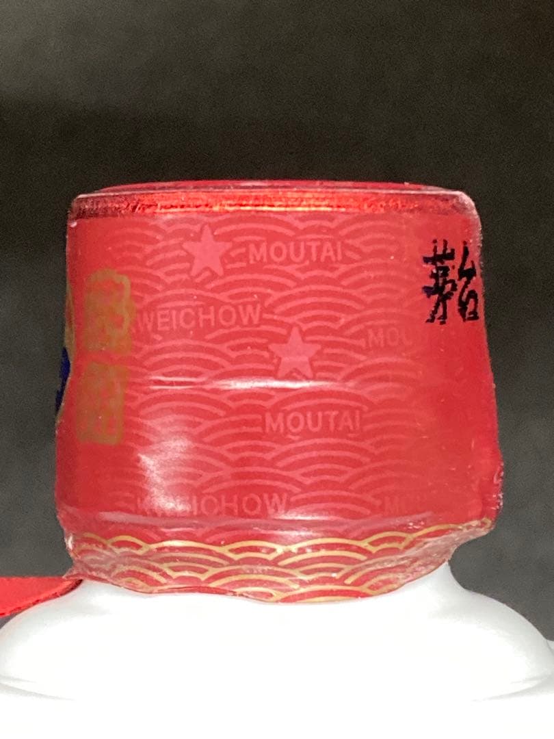 本物53%茅台酒 マオタイ moutai 茅台 貴州茅台酒 中国酒 白酒 五粮液