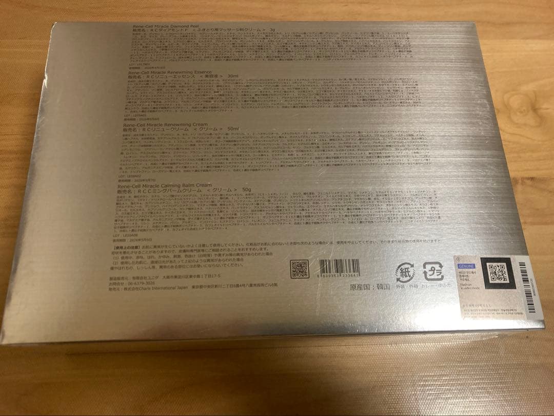 新品未開封　ルネセル　ミラクルダイヤモンドピール