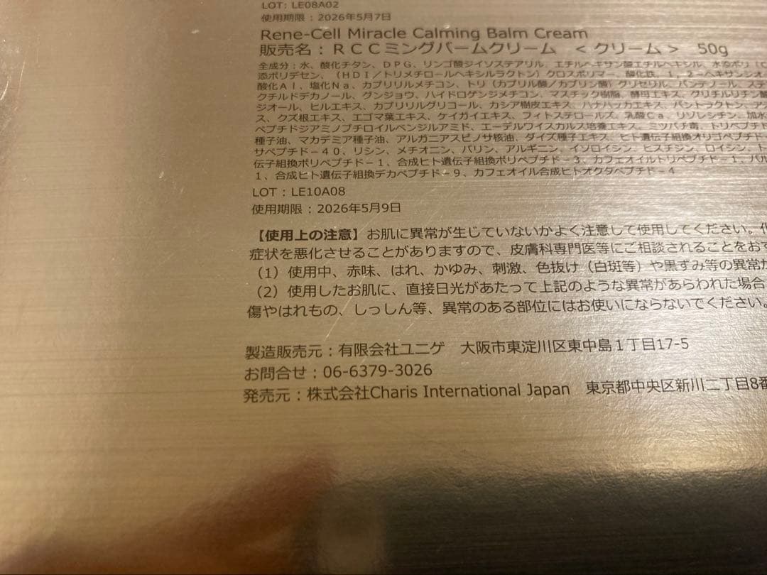 新品未開封　ルネセル　ミラクルダイヤモンドピール