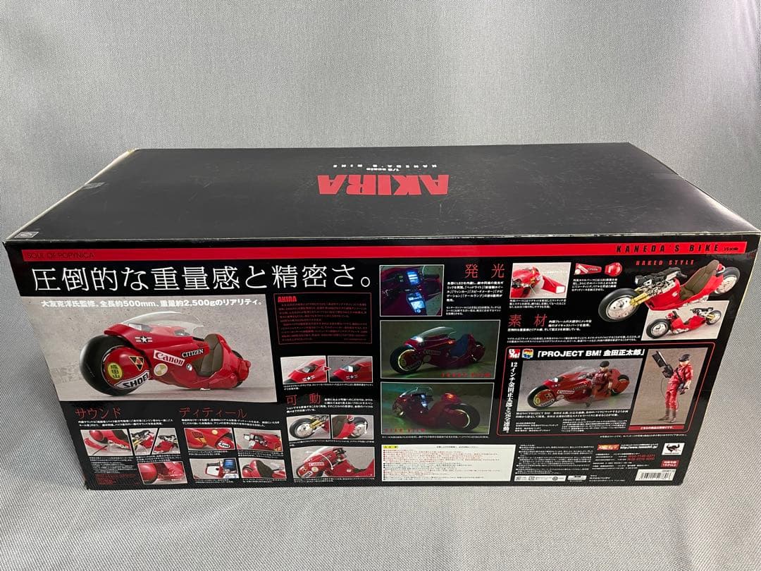 【AKIRA】PROJECT　BM！ポピニカ魂　金田のバイク　一日限定価額！