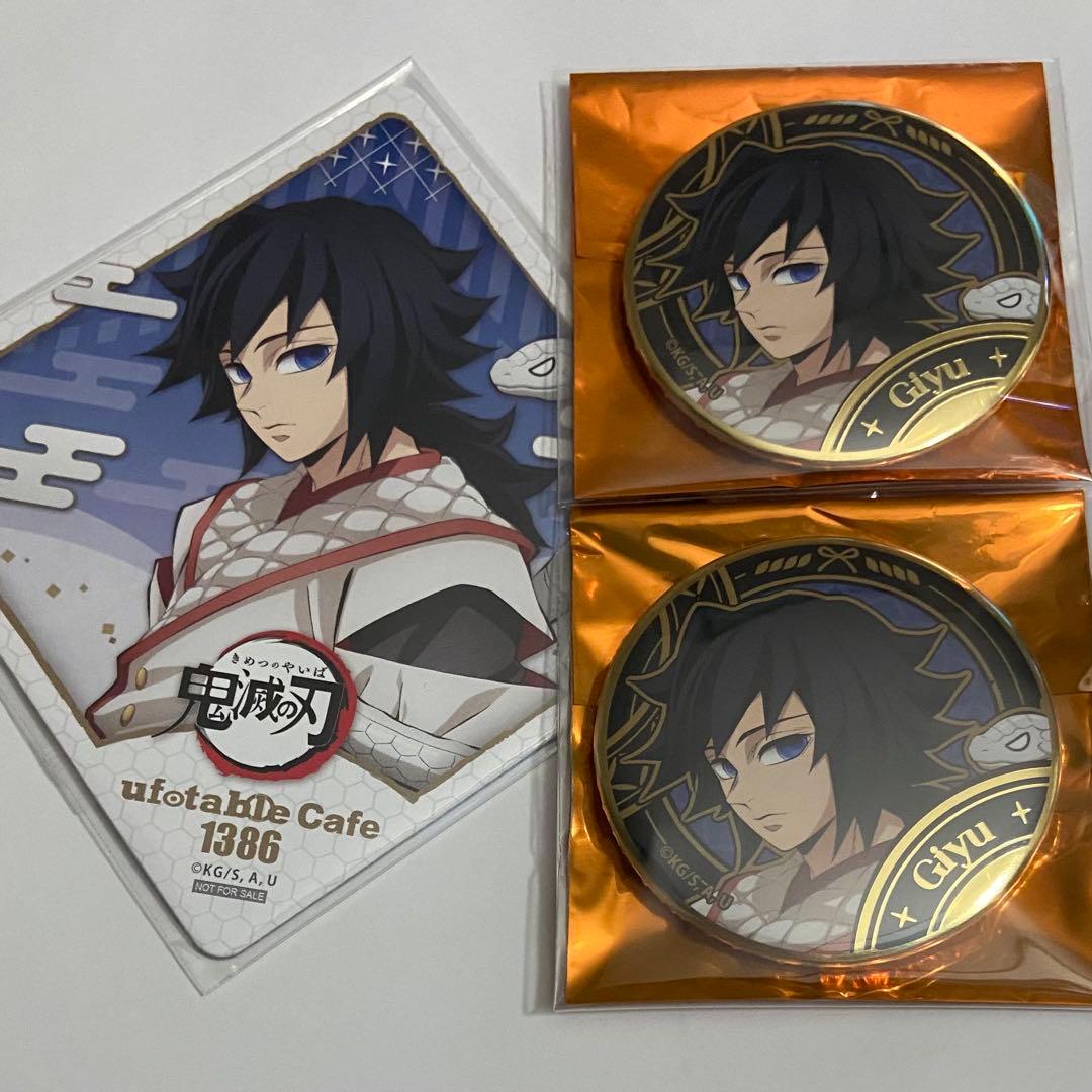 鬼滅の刃 巳年 缶バッジ コースター 冨岡義勇 ‪ufotable‬ 義勇