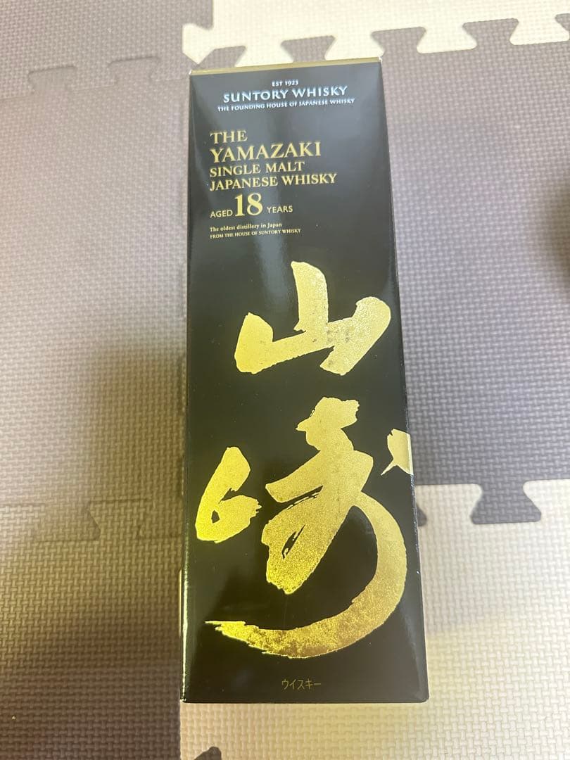 山崎18年 未洗浄 空ボトル&空箱セットです