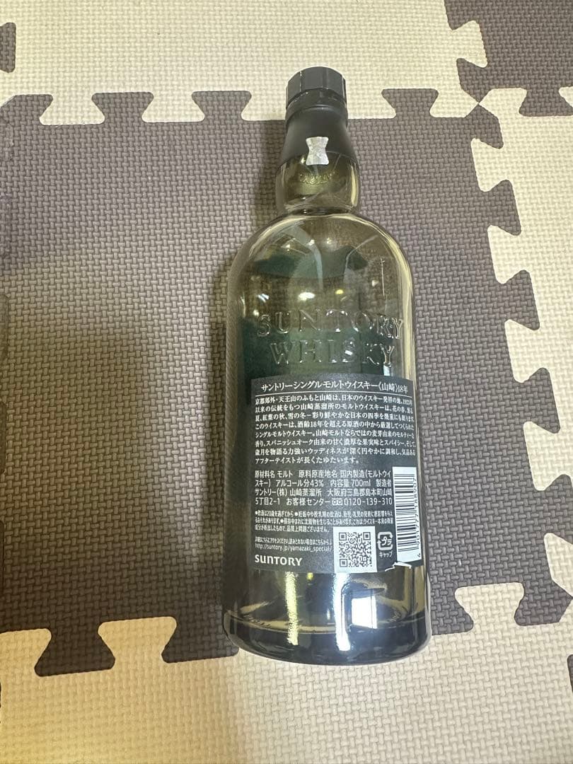 山崎18年 未洗浄 空ボトル&空箱セットです