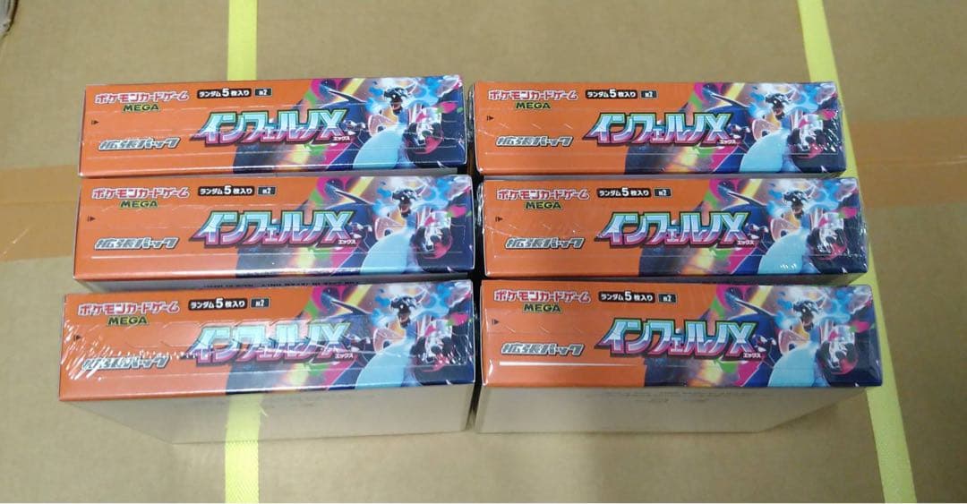 『神速配送』新品未開封 インフェルノX MEGA シュリンク付 計6BOX
