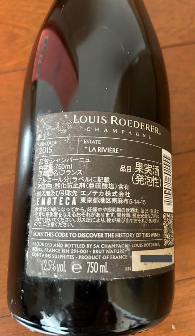 [箱付き]ルイ ロデレール ブリュット ナチュール ロゼ フィリップ・スタルク