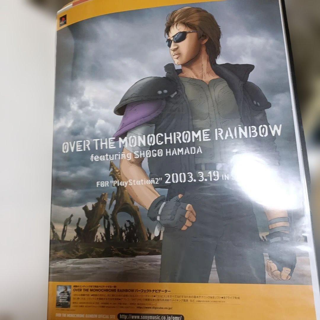 浜田省吾OMR販促ポスター